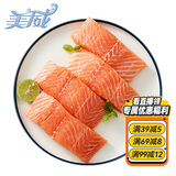 美威 冷冻智利严选三文鱼排4包净重480g 大西洋鲑鱼  海鲜水产鱼类