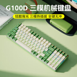 B.O.W航世 G100D三模热插拔机械键盘 全键无冲混光 电脑笔记本电竞游戏办公有线蓝牙无线键盘 白绿茶轴