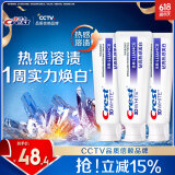 佳洁士热感美白牙膏热销榜第一名去烟渍去黄防渍含氟共270g京东自营