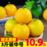 果果牛秭归湖北夏橙 当季新鲜水果手剥酸甜橙子高山冰糖脐血多汁 可选 3斤装中号(实惠)
