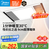美的（Midea）浴霸暖风照明排气一体集成300x600风暖卫生间暖风机换气浴霸灯G2