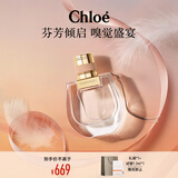 蔻依（Chloe）恋旅女士淡香氛50ml节日生日礼物送女友送女生 小猪包香水女