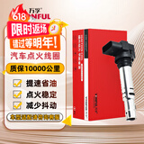 万孚汽车点火线圈高压包DZ-9106L适配大众朗逸迈腾速腾帕萨特polo途安