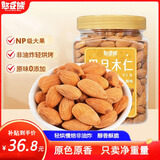 憨豆熊 巴旦木仁 大杏仁袋装坚果零食干果仁扁桃仁肉散装批发罐装多规格 【1斤装】巴旦木仁500g*1罐