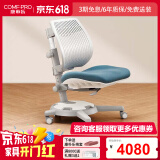 康朴乐儿童学习椅学生椅可调节重力锁定柏拉图椅