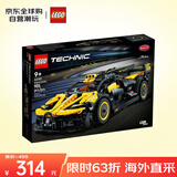乐高（LEGO）积木拼装玩具 机械组 42151布加迪Bolide 9岁+生日礼物送男生