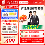 【肿瘤6项+颈椎】慈铭体检  职场白领体检套餐 男女通用 单人套餐 全国通用zx