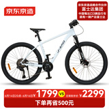 京东京造XC600山地车自行车禧玛诺CUES系统20速成人学生17寸莹贝白