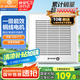 金羚（JINLING）通用型换气扇集成吊顶普通吊顶通用厨房卫生间排气扇BPT10-22-1M