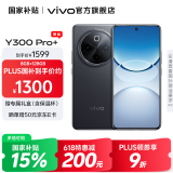 vivo Y300 Pro+ 国家补贴 7300mAh超薄蓝海电池 90W远航闪充 旗舰机索尼5000万像素双防抖镜头拍照手机 简黑 12GB+256GB