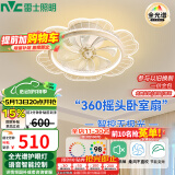 雷士（NVC）LED照明风扇灯语音智控吸顶吊扇灯全光谱卧室摇头【国家补贴】