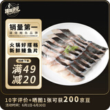 顶顶鳗生鳗鱼片 火锅 烤肉 炖汤食材 160g/袋 冷冻保存