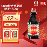 厨邦酱油 金品系列 生抽 酱油【特级黄豆酱油】1.25L 酿造酱油 调味品