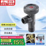 潜水艇（Submarine）F108H黄铜球阀球形铜阀芯全开大流量八字阀枪灰热水四分角阀