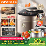 苏泊尔（SUPOR）【国家补贴】快排IH鲜呼吸电压力锅5L 112kPa 2200W 精钢球釜0涂层4-6人电饭煲高压锅SY-50FH5018Q
