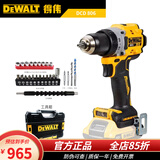 得伟DCD800/801/805/806手电钻紧凑型冲击钻无刷锂电起动螺丝刀子机 DCD806裸机 防反扭DCD805升级款