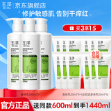 玉泽Dr.Yu皮肤屏障修护身体乳280ml婴幼儿保湿润肤乳滋润补水保湿乳液 【老顾客囤货装】身体乳280ml*3