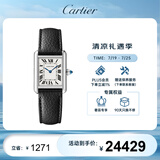 卡地亚瑞士手表坦克系列太阳能机芯小号女表WSTA0089/WSTA0119 礼物