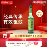 六神【经典玻璃瓶】驱蚊舒缓花露水195ml*1(薄荷 驱蚊液 防蚊喷雾)