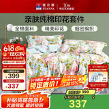 富安娜四件套纯棉100%全棉床上用品印花套件双人加大床单被套230*229cm