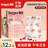 德佑婴儿一次性防水围兜宝宝口水巾免洗防水吸油可调节围嘴 独立包装 桃桃象围兜20片/盒*3盒