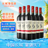 长城 经典系列 红标解百纳干红葡萄酒 750ml*6瓶 整箱装 热红酒