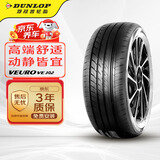 邓禄普（DUNLOP）轮胎 205/55R16 91V VEURO VE302