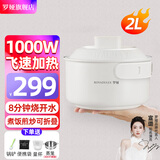 罗娅便携式电煮锅折叠锅出差旅行锅分体式小电锅多功能锅迷你宿舍锅电热锅多用途锅小电火锅一人食 2.2L 满锅-1000W智能款
