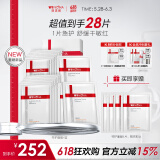 薇诺娜特护面膜24片套装舒缓修护补水保湿面部护肤品男女