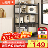溢彩年华厨房置物架落地移动收纳货架烤箱锅架储物架【60*40*135cm】6138