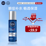 妮维雅（NIVEA）男士【王子奇同款】水活畅透多效精华水150ml(爽肤水男 保湿补水)