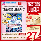 苏菲温柔肌加长进口日夜用卫生巾290mm15片 超薄量多敏感肌姨妈巾