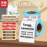 天章 （TANGO）100x150mm 325张*12卷 新绿天章三防热敏标签纸不干胶打印纸物流快递面单贴纸 适配4寸标签机