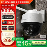 普联（TP-LINK）监控摄像头家用 高清无线室外防水球机 手机APP远程看家 全彩红外夜视360度全景旋转云台版监控器 【单镜头丨单画面】500万标准版 64GB内存卡【免费升级128GB卡】