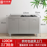 拾美拾惠可定制304不锈钢厨房橱柜家用灶台整体一体农村厨房收纳碗柜家用 120cm三门灶台款304