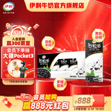 伊利谷粒多黑谷牛奶饮品250ml*12盒 黑豆+黑米+黑芝麻  礼盒装 618