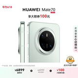 HUAWEI Mate 70 12GB+1TB云杉绿鸿蒙AI 红枫原色影像 超可靠玄武架构华为鸿蒙智能手机