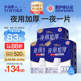 永福康夜用加厚成人拉拉裤 XL78片 臀围100-140cm 老人孕妇内裤型纸尿裤