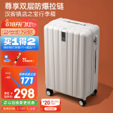 汉客行李箱女拉杆箱男登机箱镇店之宝双层拉链密码箱子旅行箱20英寸白