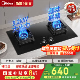 美的（Midea）【国家补贴立减20%】燃气灶 大火力家用灶具 5.2kW猛火大火灶台嵌两用  JZT-Q523L-M 天然气