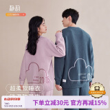 静韵【超柔软】防静电情侣睡衣女秋冬保暖半边绒家居服套装男可外穿