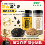 十月稻田 熟黑芝麻200g+熟白芝麻200g组合装 低温炒制熟 干吃 五谷杂粮