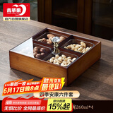 青苹果新中式干果盘水果盘零食盘分格 4格干果盒+锤纹小碗4只