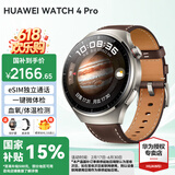 华为（HUAWEI）WATCH 4 Pro【保价618】运动智能手表eSIM独立通话体温血氧心率监测仪送男女士朋友礼物gt5 48mm木星棕-棕色真皮表带【皮表带+贴膜】 好礼十选一