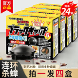 杀手（SHASHOU）蟑螂药魔盒除蟑螂屋家用一窝全窝端灭杀蟑神器小强胶饵剂特效强力 24枚【蟑螂药全窝端】