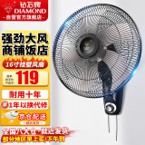钻石牌（DIAMOND） 壁扇壁挂风扇挂壁式电风扇家用客厅墙壁摇头挂扇挂式工业电扇大风力宿舍餐厅 FB-40-3五叶机械（16吋）