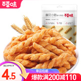 百草味 麻花小脆120g 休闲网红零食手工小麻花 MJ 麻花小脆 120g
