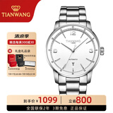 天王（TIAN WANG）手表男自动机械表商务大表盘腕表钢带防水国表山河系列情人节礼物 典雅银机械男表GS51207S.D.S.W