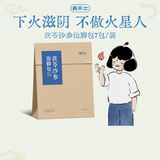 真不二体质泡脚包茯苓沙参去火降燥温养元气艾草泡脚药包