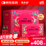 固本堂人参阿胶补血口服液补气血女补气养血补血女人贫血营养20ml*84支